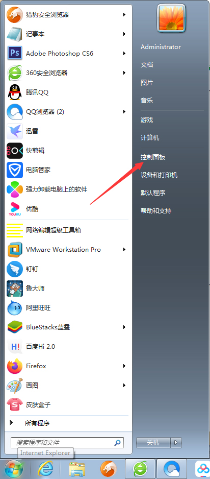 Win7旗舰版怎么升级Win10？