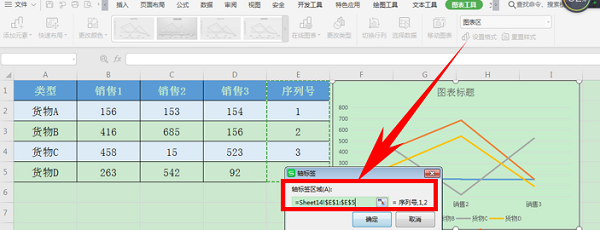 WPS中Excel图表修改横坐标的方法