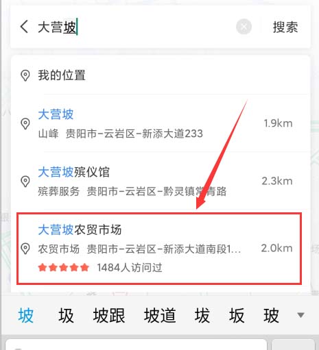 百度地图app怎么开启公交到站提醒，了