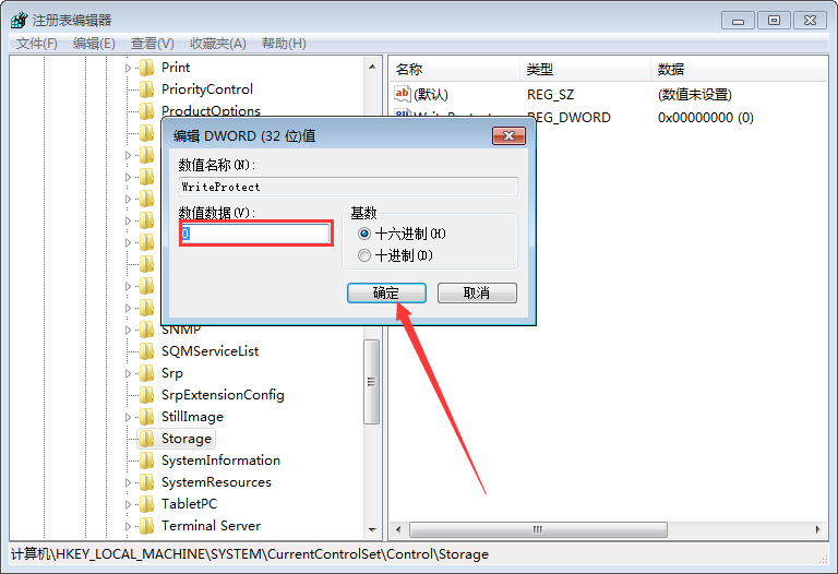 Win7硬盘被NTFS写保护怎么办？