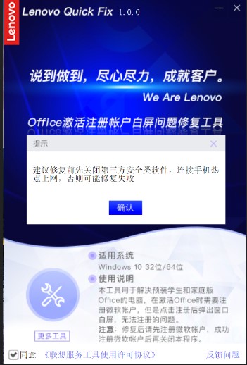 Office激活注册帐户白屏问题解决方法