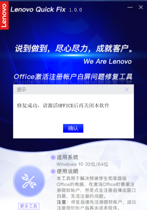 Office激活注册帐户白屏问题解决方法