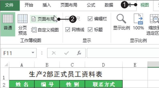 Excel2019中切换工作簿视图的方法