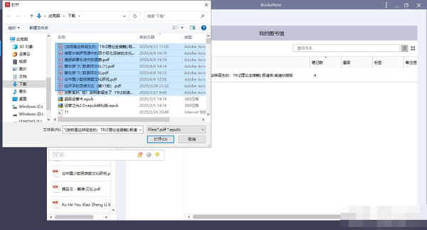 BookxNote Pro(电子学习笔记)如何使用