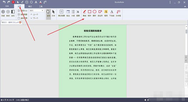 BookxNote Pro(电子学习笔记)如何使用