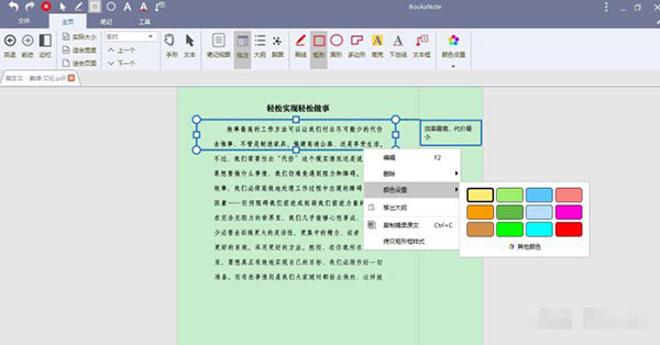 BookxNote Pro(电子学习笔记)如何使用