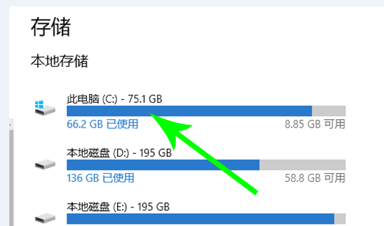 Windows系统怎么转移C盘文件