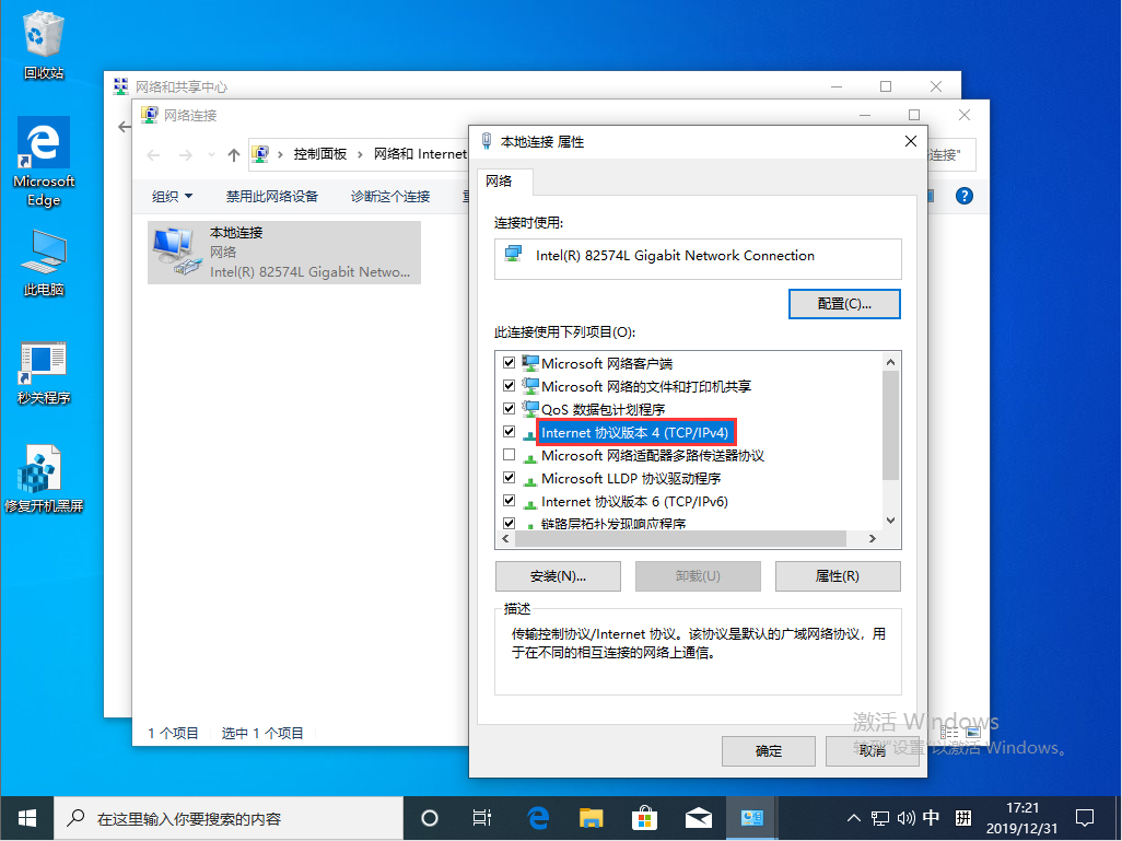 Win10 1909本地连接怎么设置？Win10 19