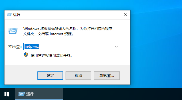 win10开机密码