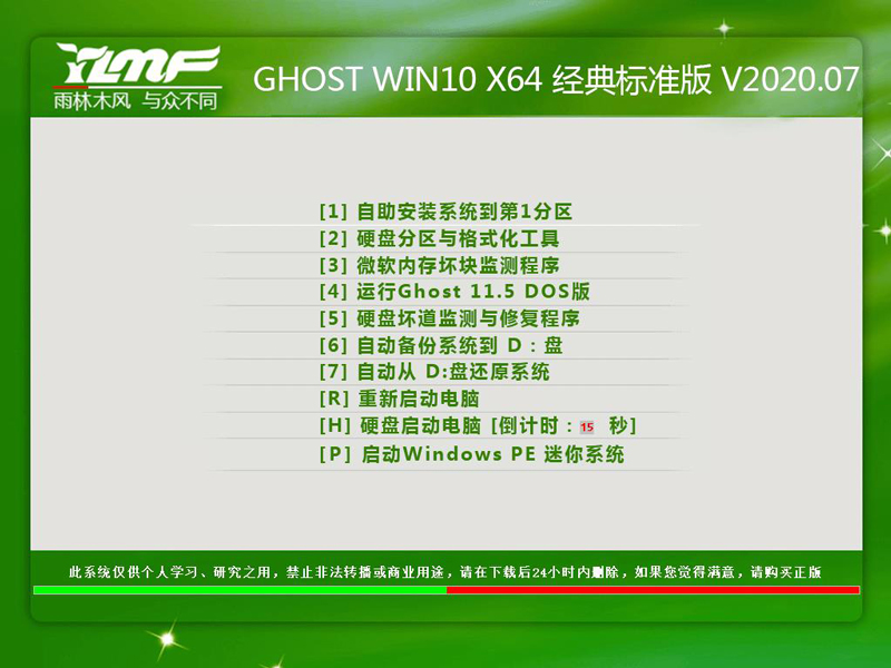 Win10 Ghost哪个版本好？