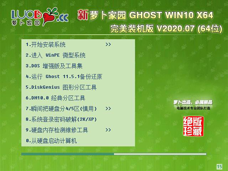 Win10 Ghost哪个版本好？