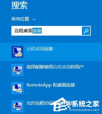 Win8远程桌面在哪里打开？