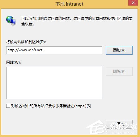 Win8系统本地网站打不开怎么办？