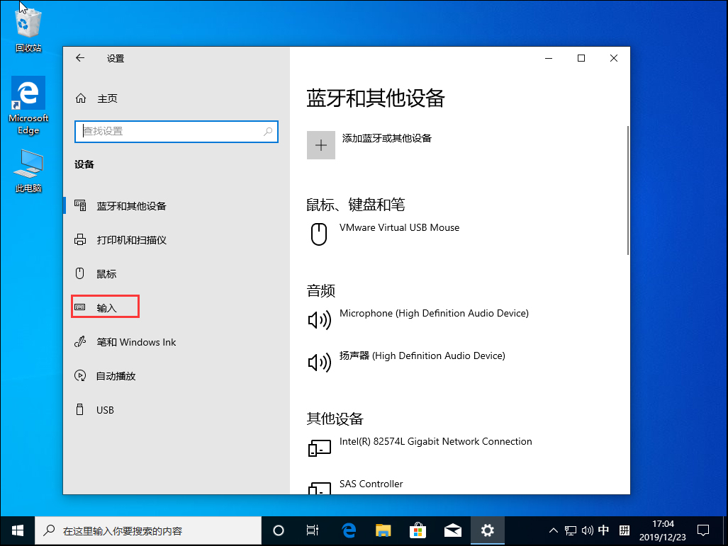 Win10 1909无法切换输入法？