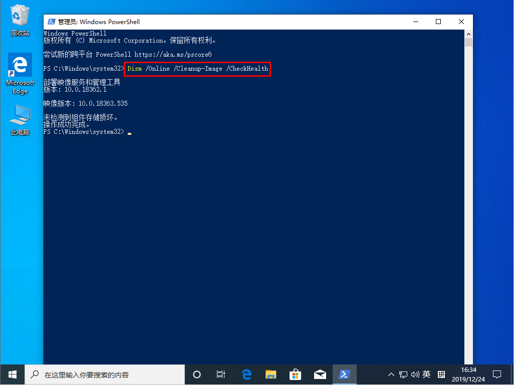 Win10 1909频频出现蓝屏现象怎么办？