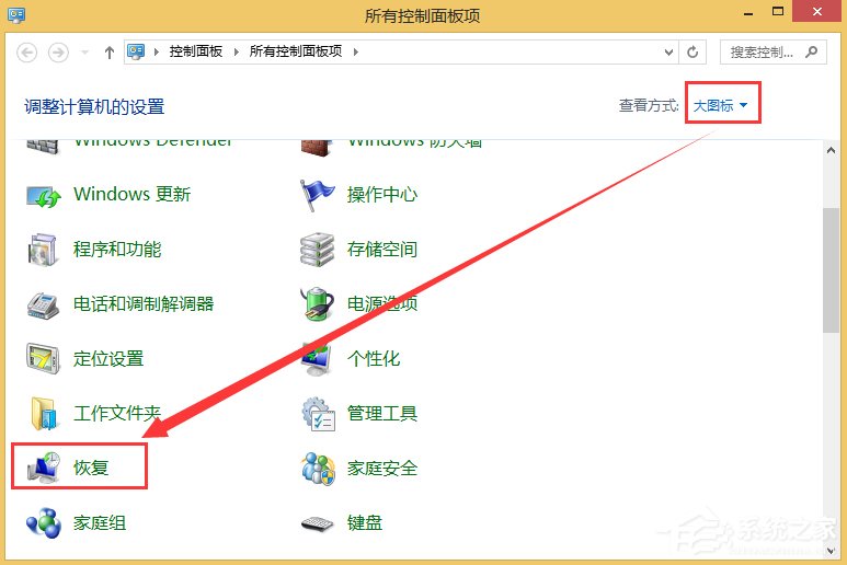 Win8电脑如何还原系统？Win8电脑还原系统的方法