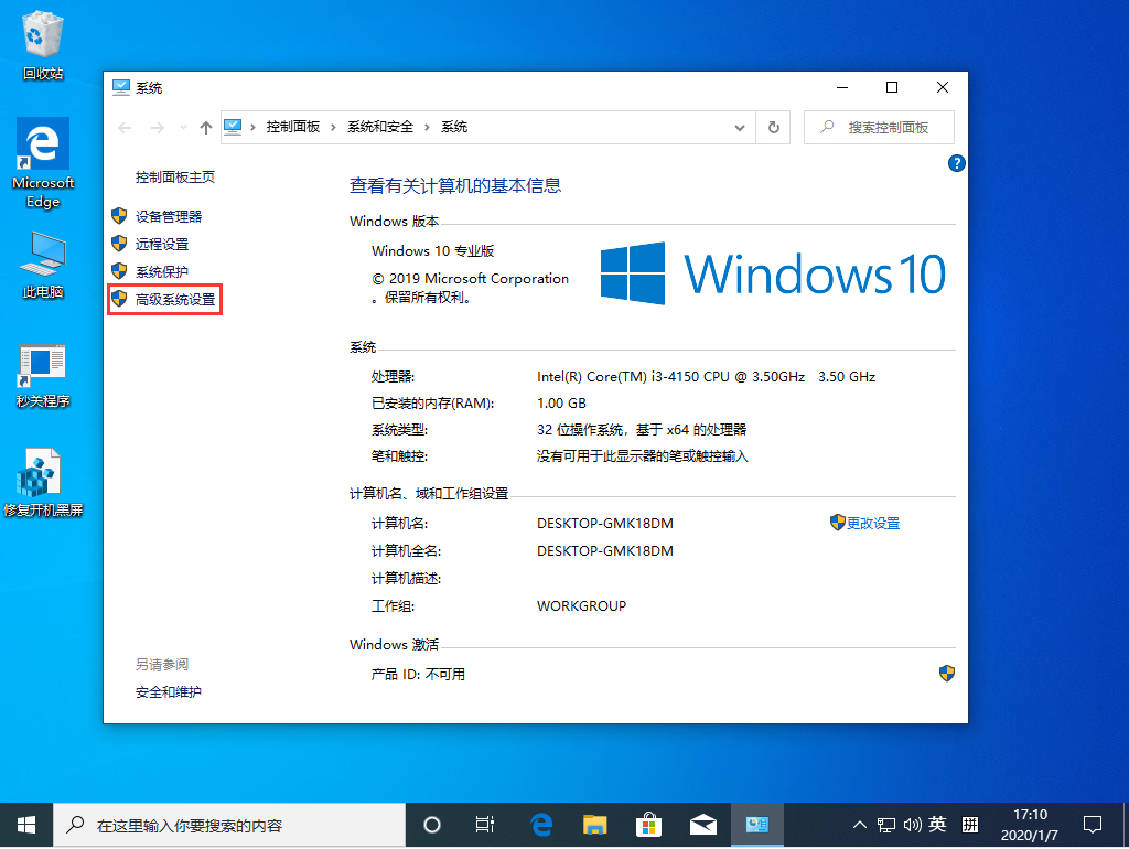 Win10 1909如何调出蓝色选定框？