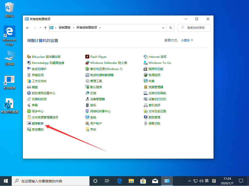 Win10 1909更新后无法上网怎么办？