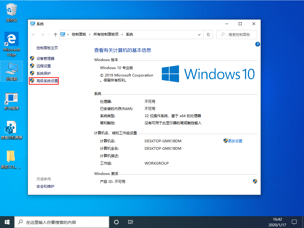 Win10 1909显卡内存提示不足怎么办？