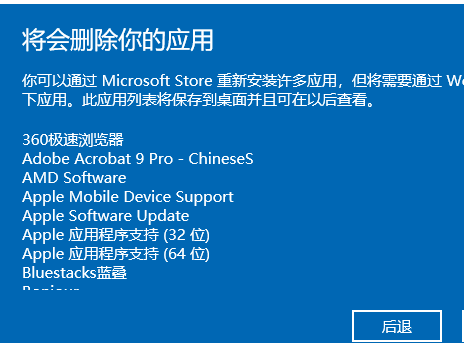 Win10系统一键还原系统方法