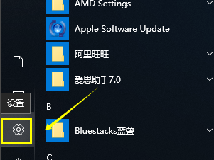 Win10系统一键还原系统方法