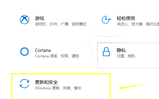 Win10系统一键还原系统方法