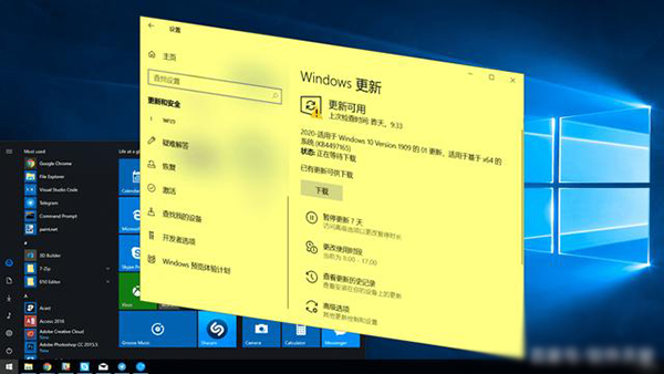 Win10从2004版升级到Windows 10 20H2方