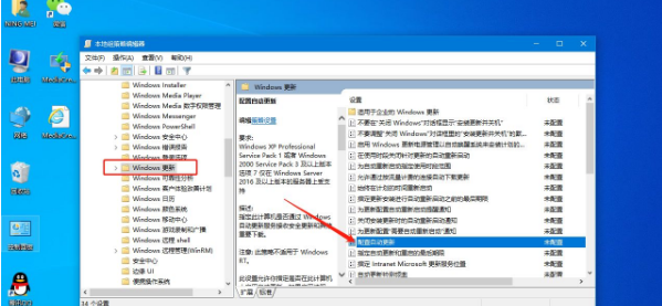 Win10系统提示“某些设置由你的组织来