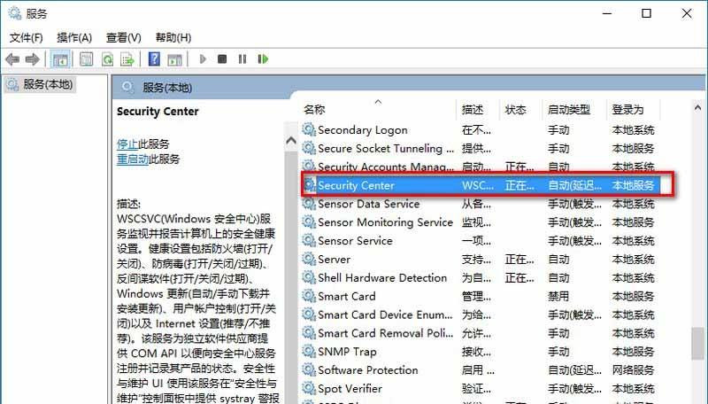 Win10系统总弹出防火墙通知怎么办