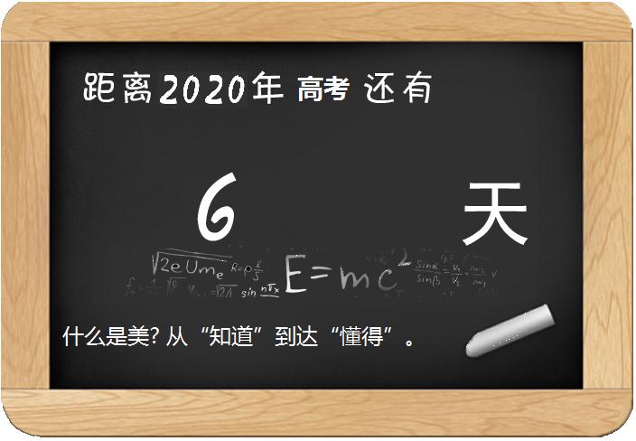 2020高考必备的复习软件有哪些？