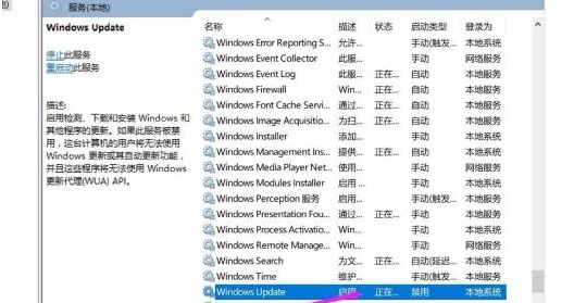 Win10屏蔽更新的详细步骤