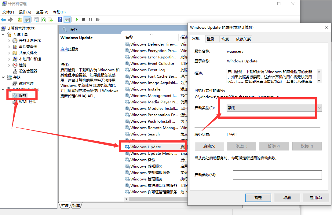 win10自动更新