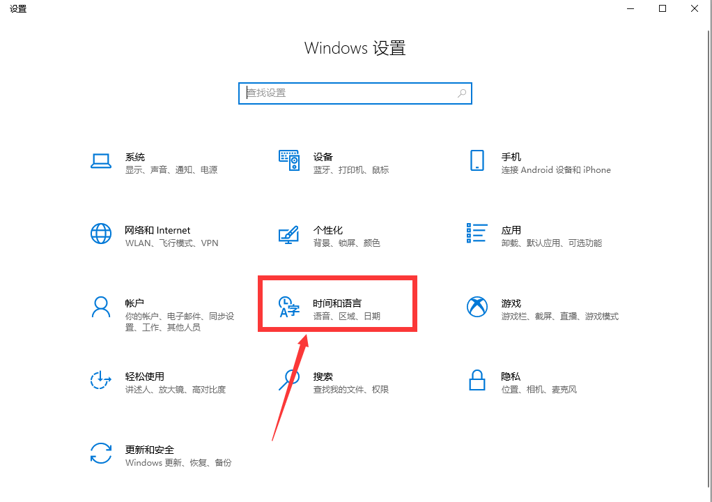 win10输入法设置