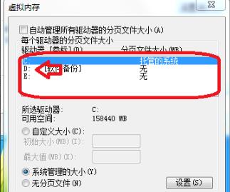 Win7系统16G内存设置多少虚拟内存合适