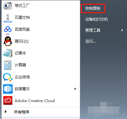 Win7系统卸载32位Office程序方法