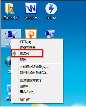 Win7磁盘工具快速打开