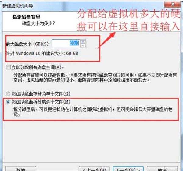 怎么在VM虚拟机中安装win7系统