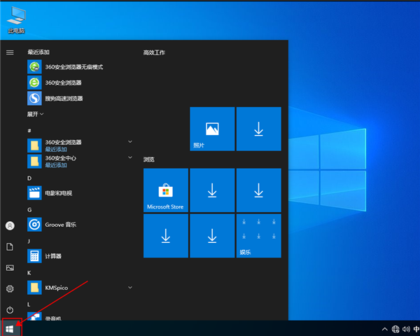 win10快速锁屏的方法