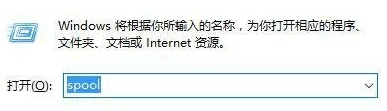 Win7打印机删除不掉解决方法