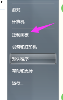 Win7系统恢复出厂设置