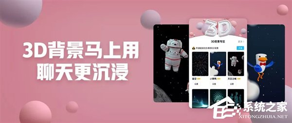 官方公布手机QQ新特权/功能/玩法