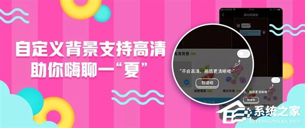 官方公布手机QQ新特权/功能/玩法