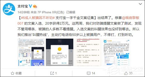 支付宝公布“一字千金”文案征集结果