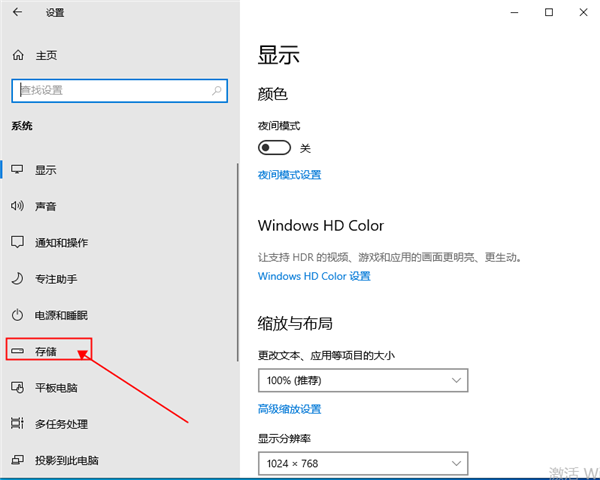 win10清理临时文件的方法