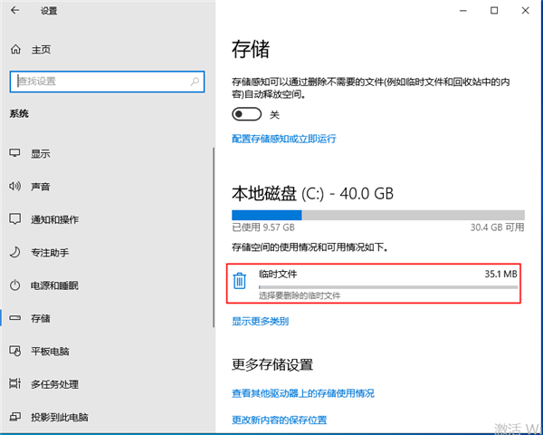 win10清理临时文件的方法