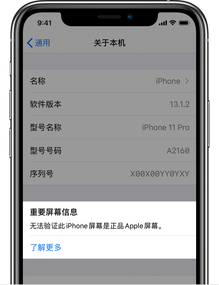 iPhone换第三方屏幕有什么异常