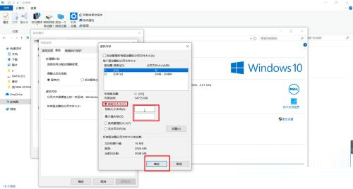 Win10虚拟内存怎么设置