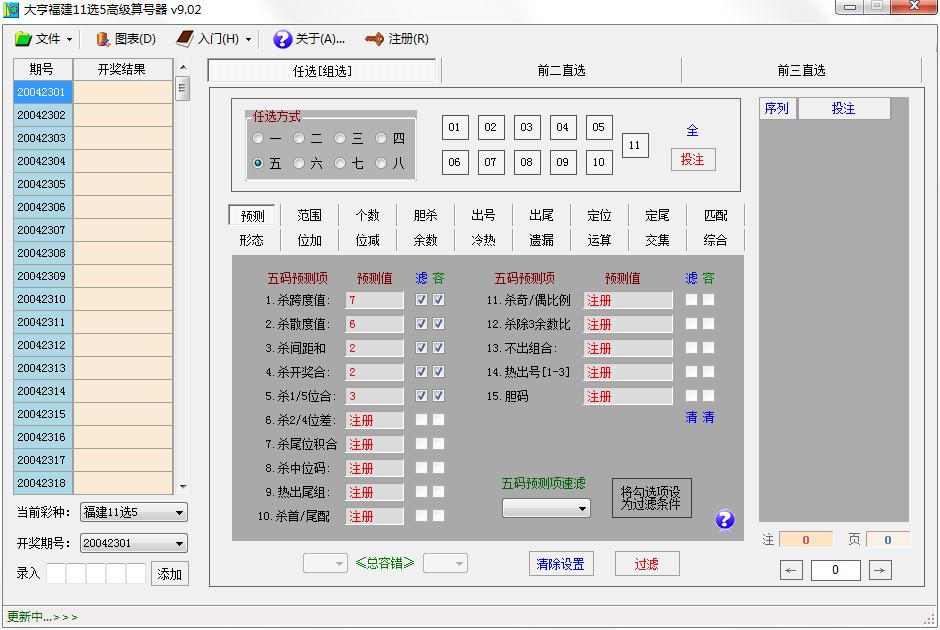 算号器软件有哪些？