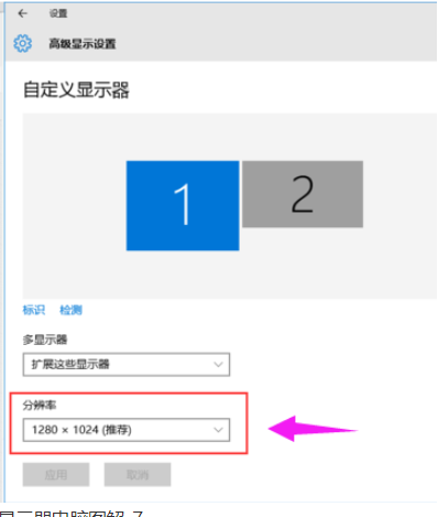 Win10两个屏幕配置和切换