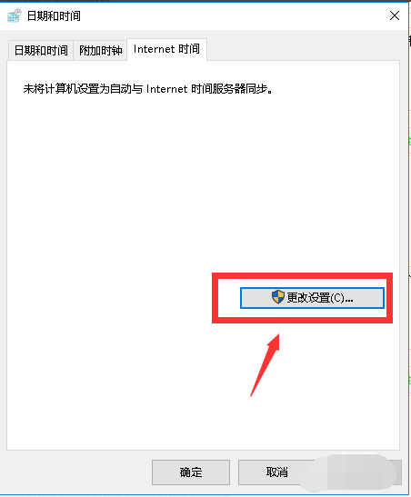 解决Win 10系统时间经常不准的办法